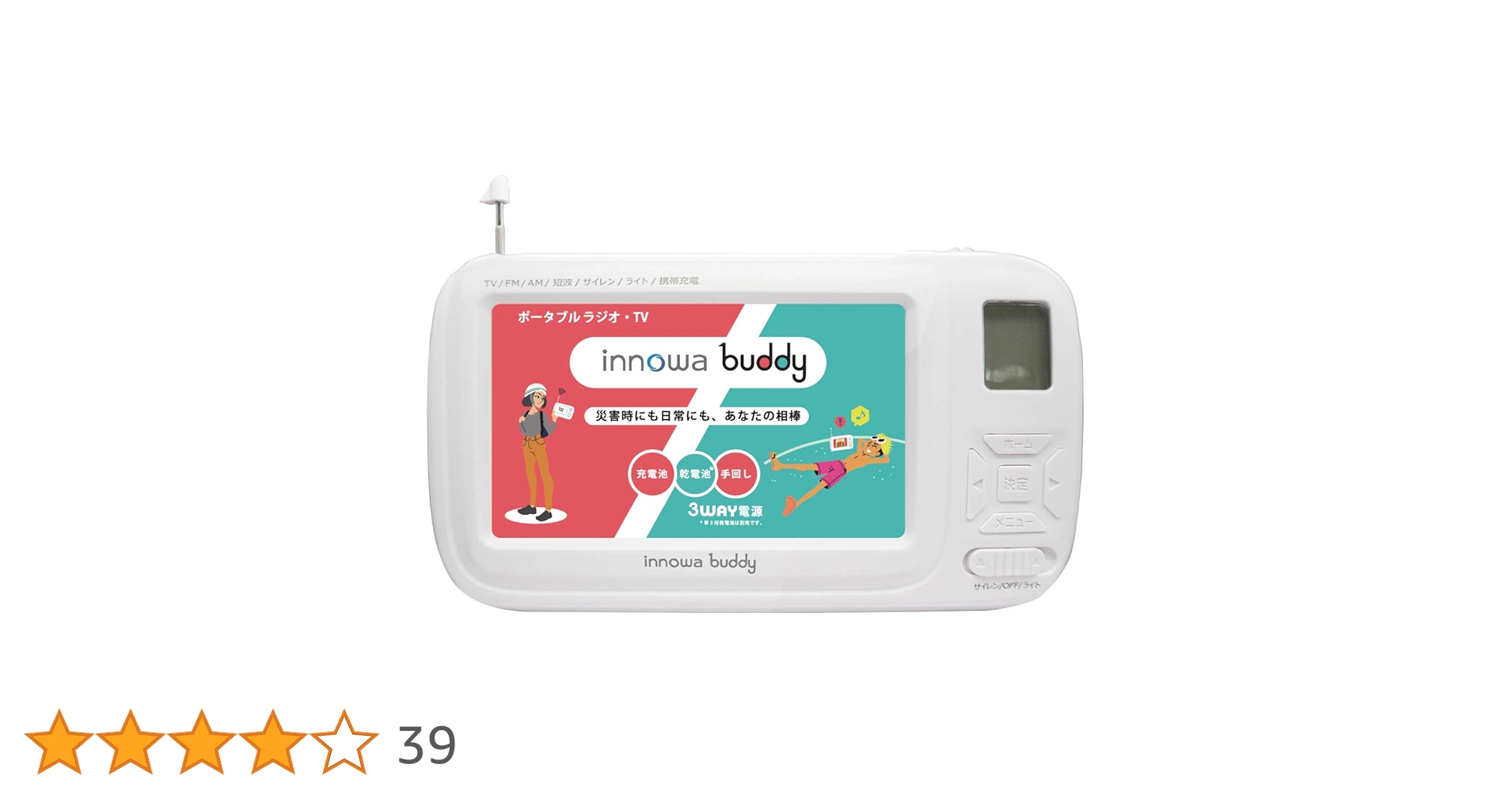 innowa イノワ buddy 手回し ポータブルテレビ・ラジオ Amazon.co.jp: innowa buddy (Black) 手回し ポータブルテレビ・ラジオ